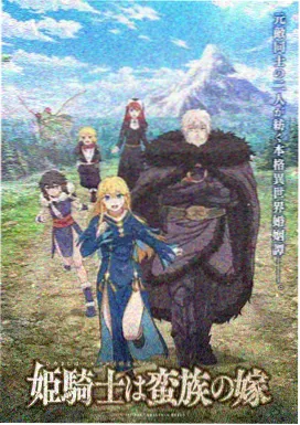 喝茶剧场动画番剧焙火少年封面